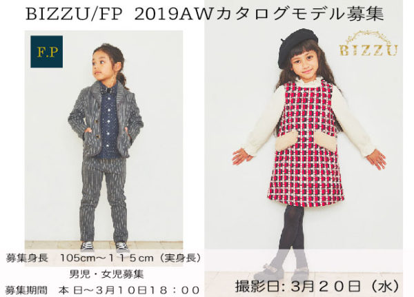 BIZZU／FP ２０１９A/W カタログモデル募集