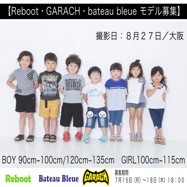 Reboot・Bateau Bleue・GARACH 2020 summer イメージモデル募集