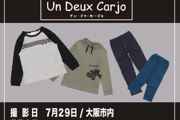 新ブランド「Un Deux Carjo〜アン・ドゥ・カージョ〜」イメージモデル募集