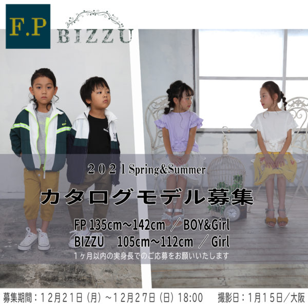 BIZZU／FP ２０２１春夏カタログモデル募集