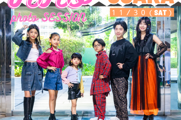 ViViO 2024 秋冬コレクション撮影会参加者募集！