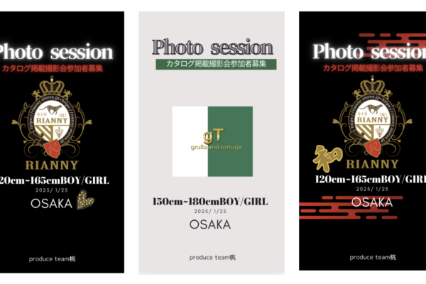 RIANNY・和RIANNY・grulla and tortuga カタログ掲載撮影会参加者募集