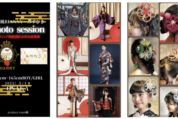 浴衣風RIANNY×みずひきアクセサリーコラボ撮影会参加者募集