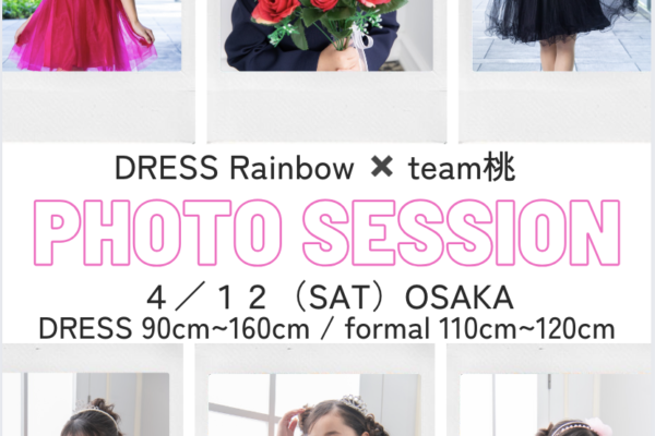 Dress Rainbow撮影会開催