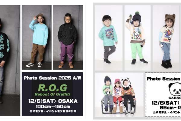 GARACH・R.O.G ２０２５年A /W 撮影会参加者募集