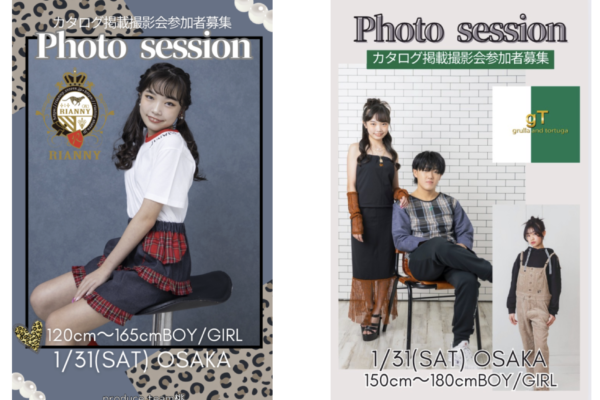 RIANNY・grulla and tortuga カタログ掲載撮影会参加者募集