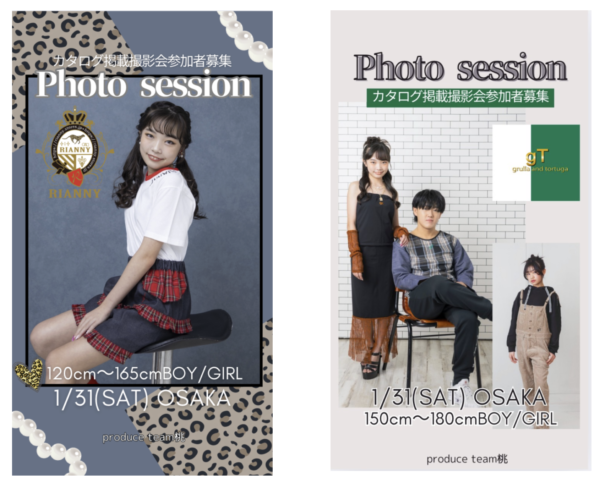 RIANNY・grulla and tortuga カタログ掲載撮影会参加者募集