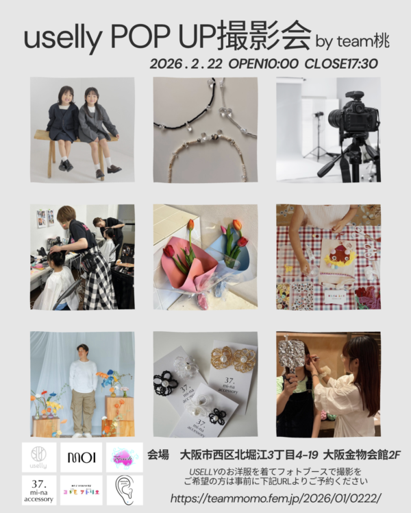 uselly POP UP撮影会 by team桃